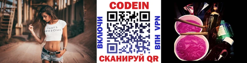Кодеин напиток Lean (лин)  Ува 