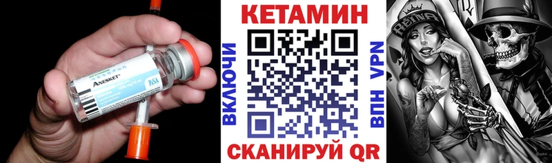 Кетамин VHQ  Ува 