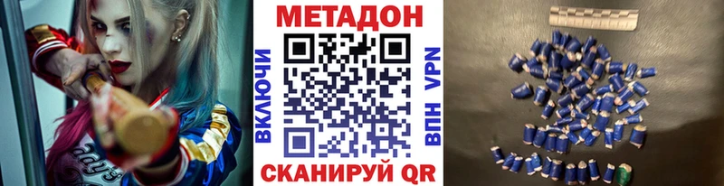 Метадон methadone Ува